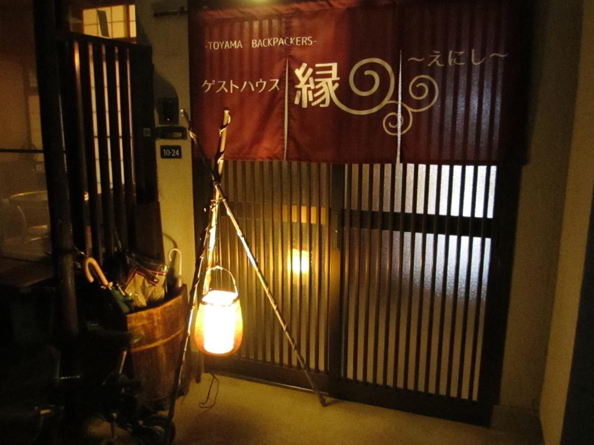 Guest House Enishi Toyama Station Exteriér fotografie